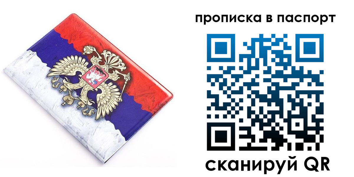 временная регистрация для школы в Сарапуле