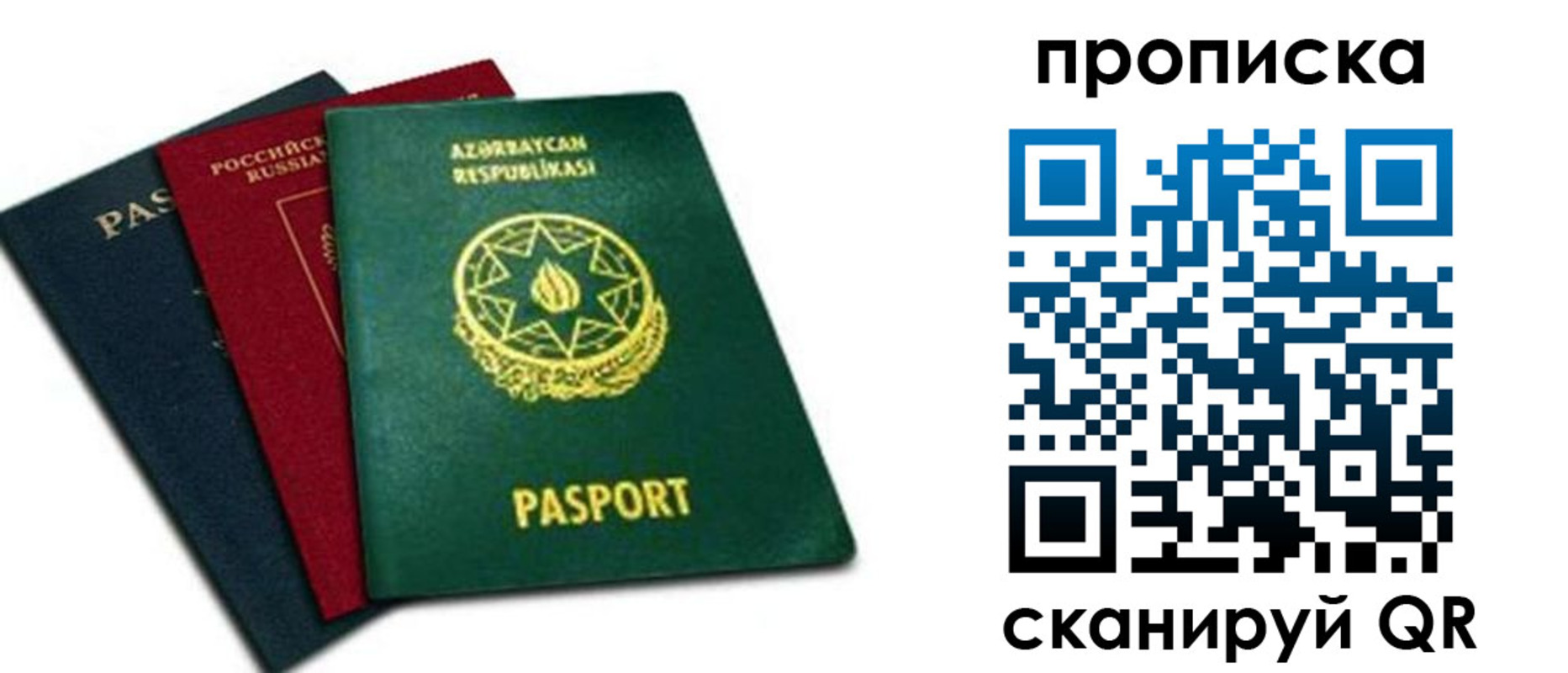 временная регистрация недорого в Сарапуле