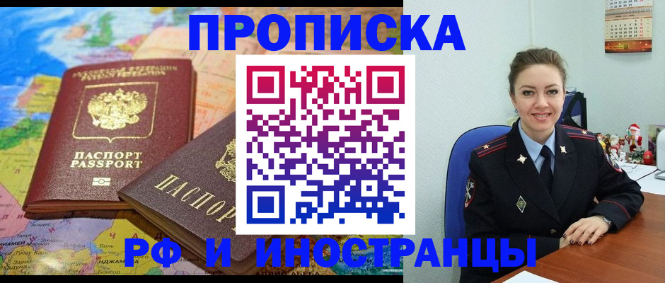 миграционный учет в Сарапуле