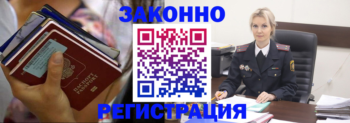 прописка в Сарапуле