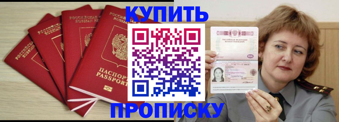 прописка регистрация в Сарапуле