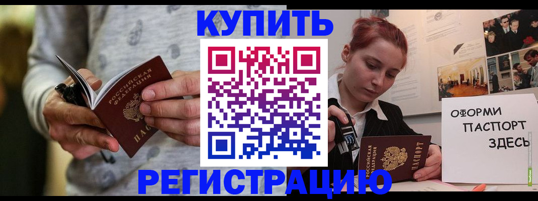 прописка паспорт в Сарапуле