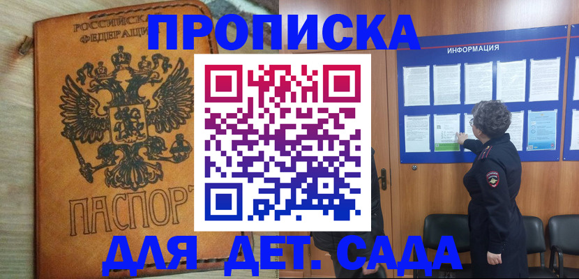 миграционный учет в Сарапуле