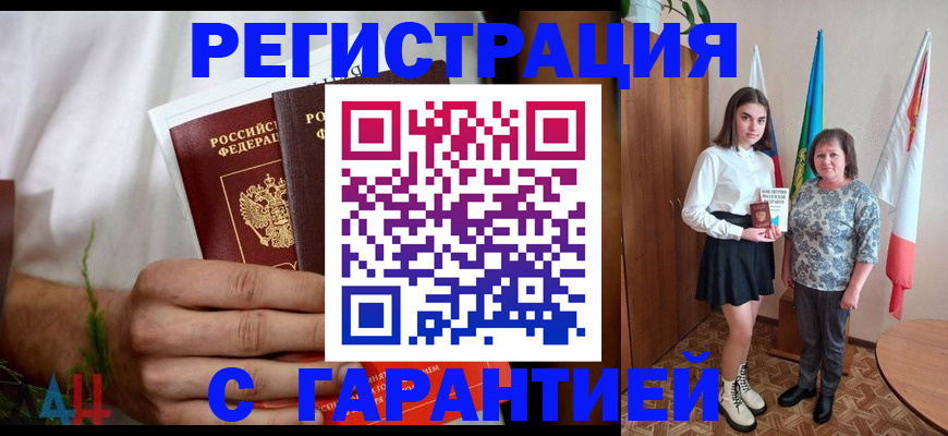 прописка для кредита в Сарапуле