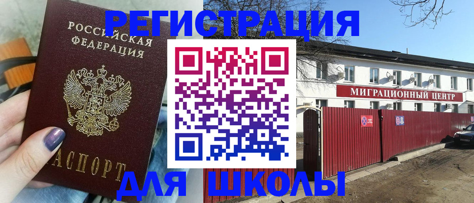 прописка паспорт в Сарапуле